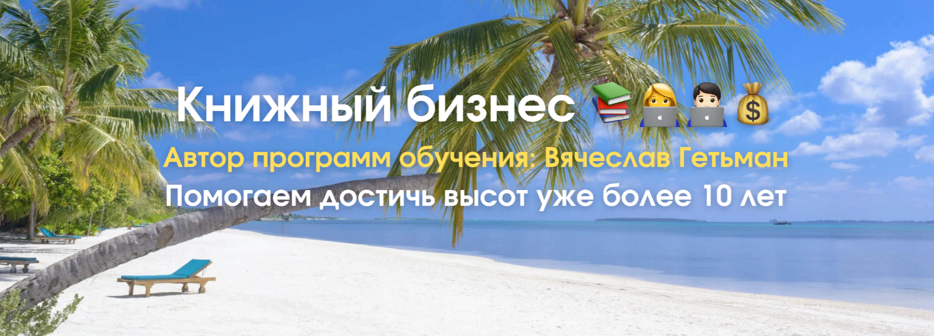 [Вячеслав Гетьман] Книжный бизнес на Амазоне [Тари_0.png